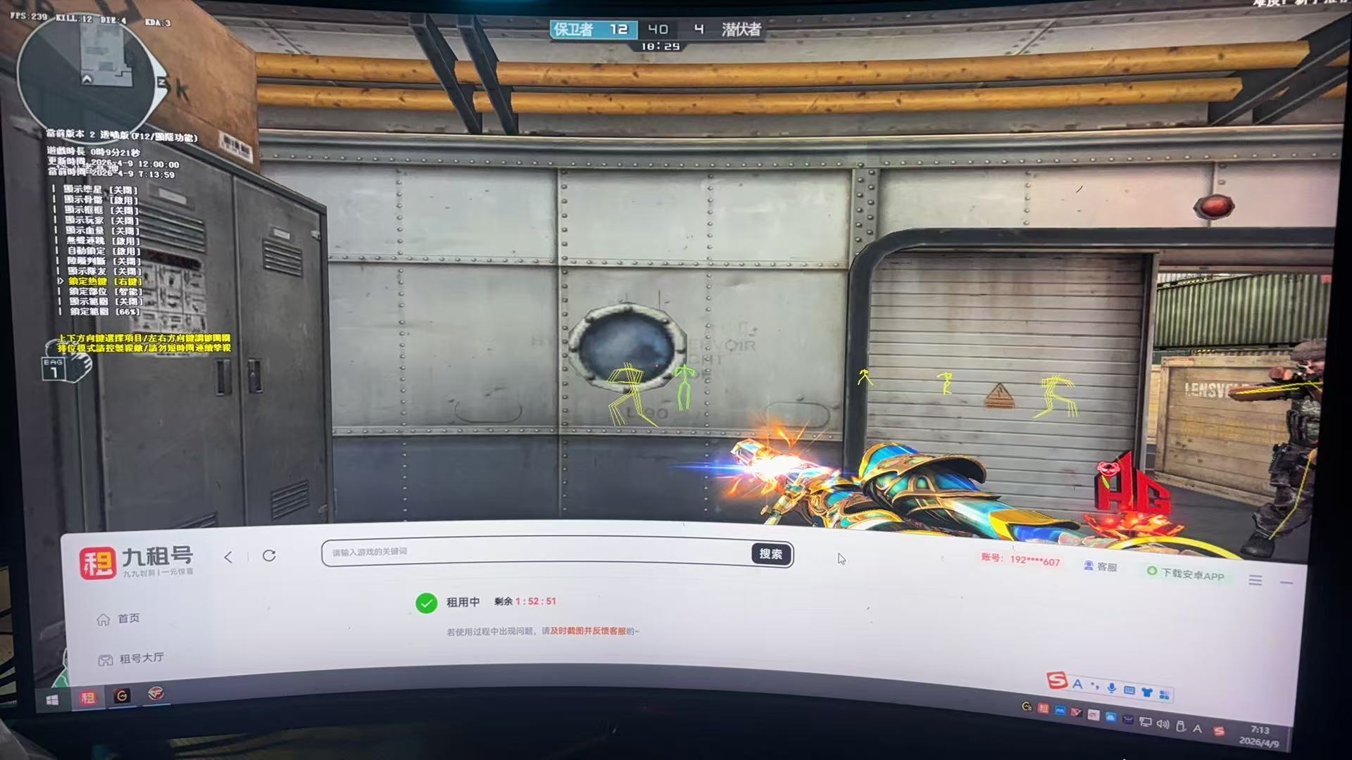 方框透饰+显血显雷【AA方框】